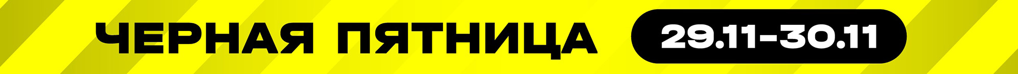 Баннер на сайт