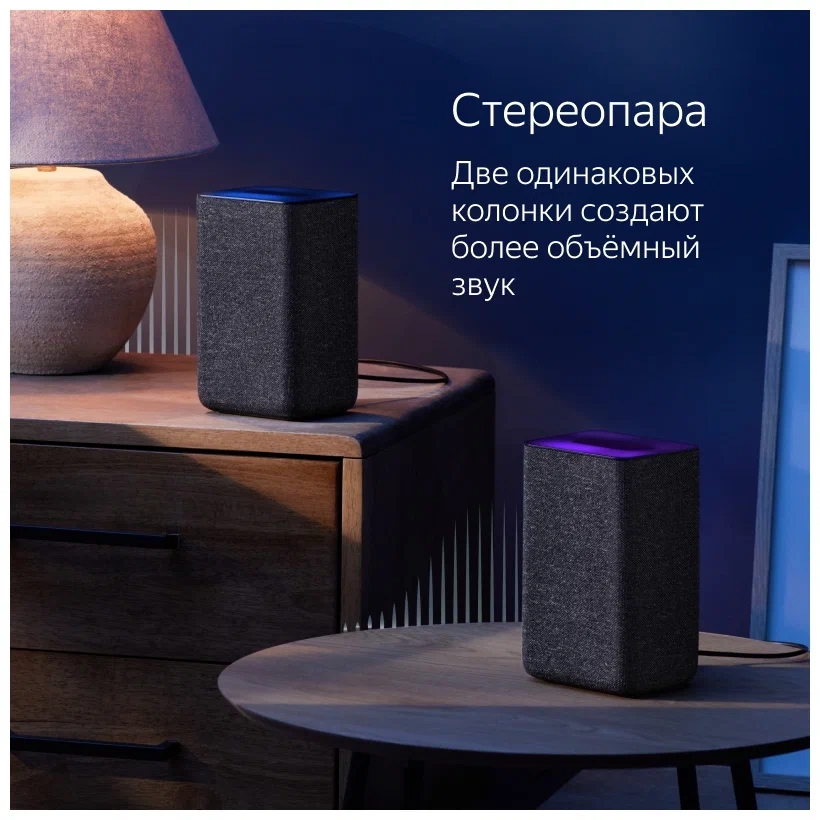 Яндекс Станция 2 - умная колонка с Алисой, антрацит