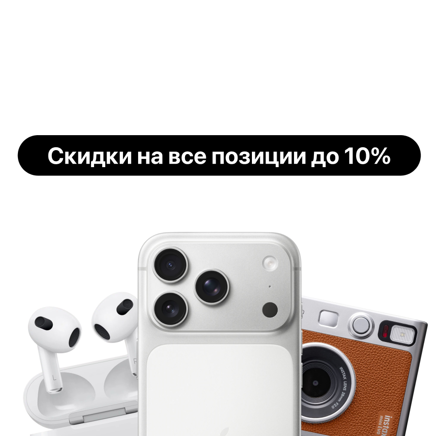 Распродажа