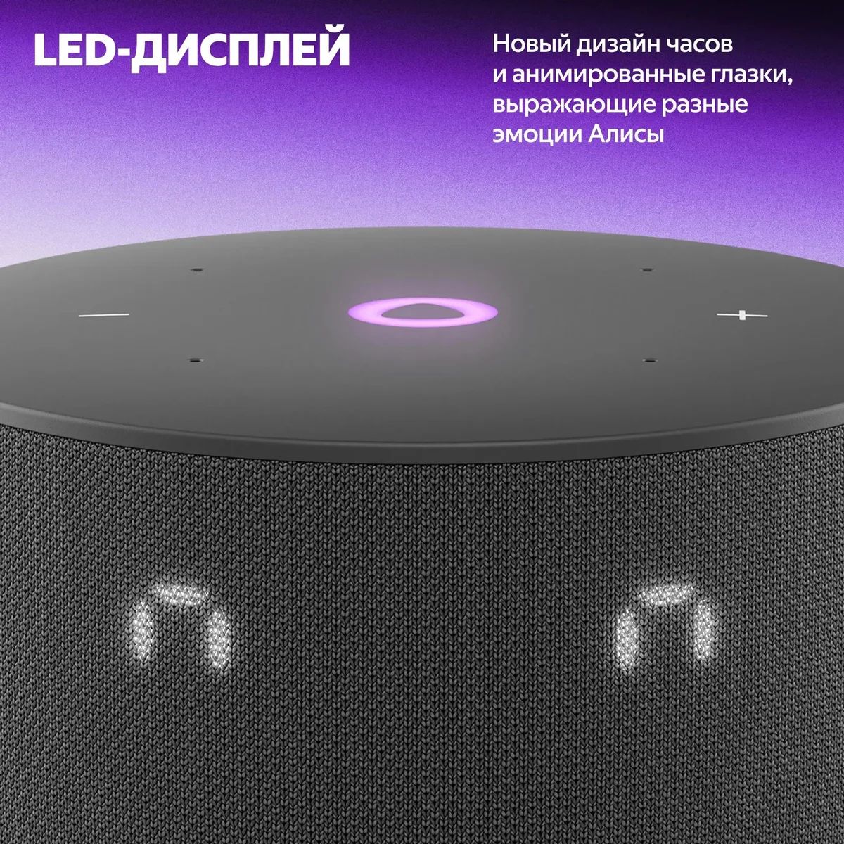 Яндекс Станция Мини 3, с Алисой на YaGPT, черный