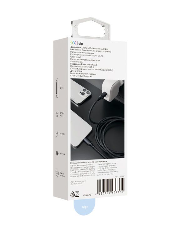 Кабель VLP Diamond USB Type-C - USB Type-C, 1.2м, серый