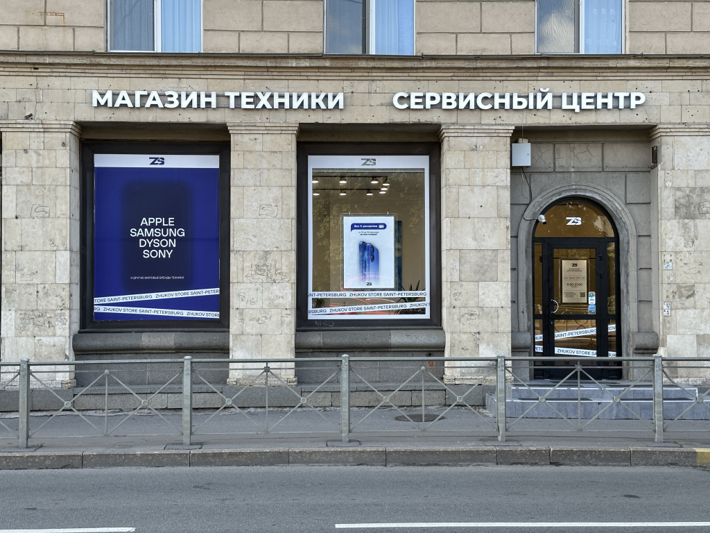 Фото магазина 2025.JPG