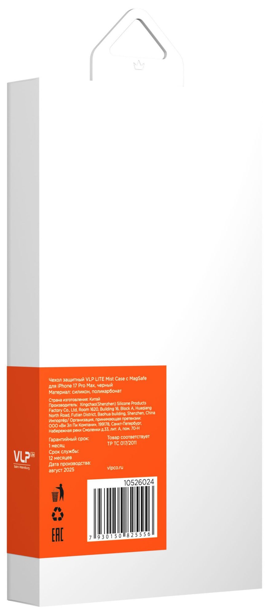 Чехол VLP LITE Mist Case с MagSafe для iPhone 17 Pro Max, черный (10526024)