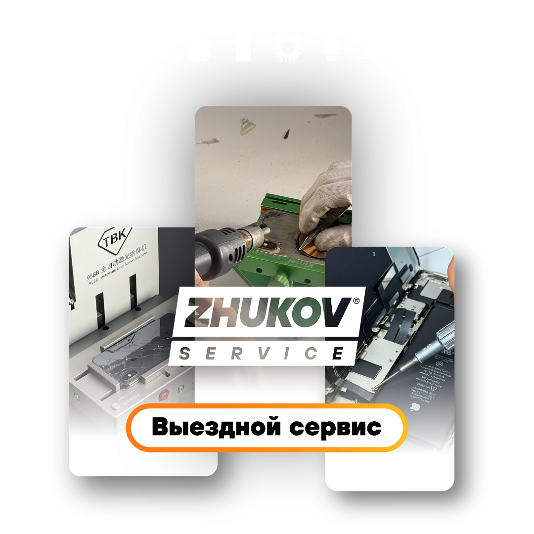 Сервисный центр Apple и Samsung Сервисный центр Apple и Samsung