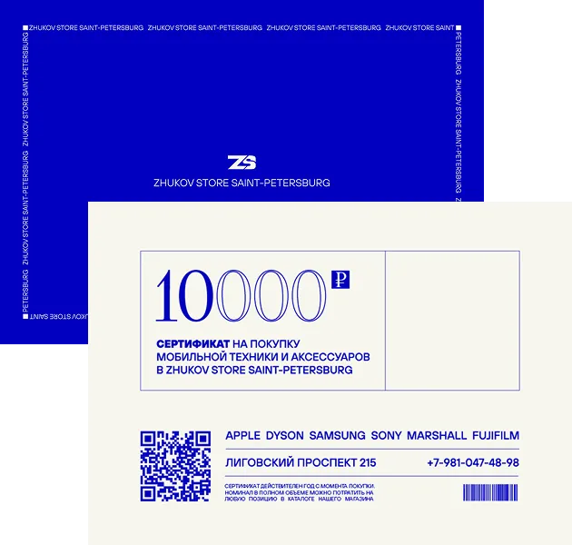 Подарочный сертификат физический номиналом 10 000 ₽