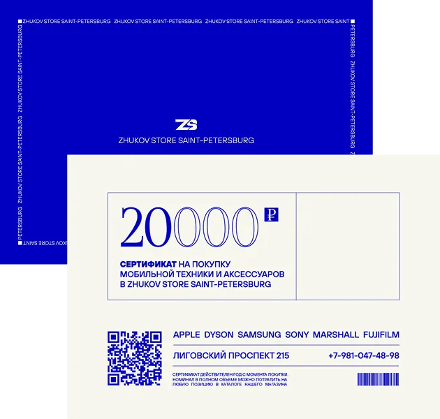 Подарочный сертификат физический номиналом 20 000 ₽