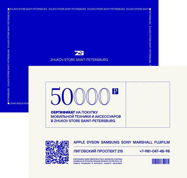 Подарочный сертификат физический номиналом 50 000 ₽