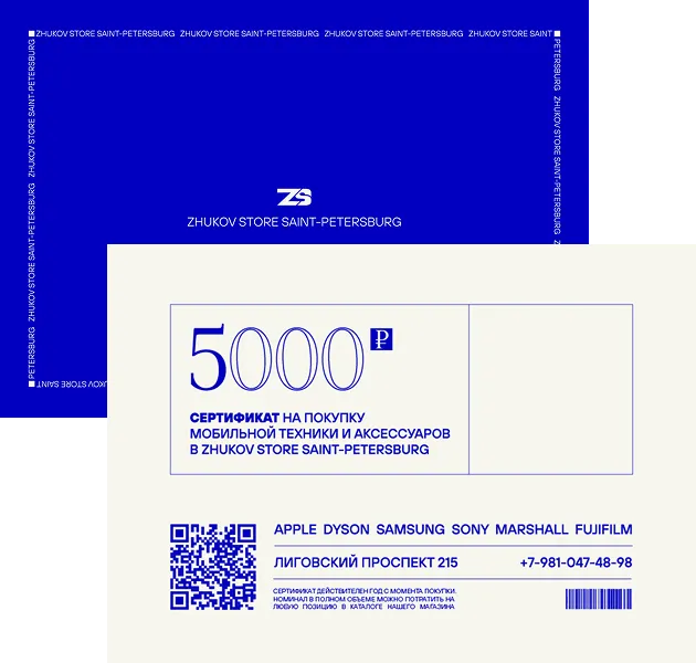 Подарочный сертификат физический номиналом 5 000 ₽