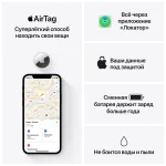 Беспроводная метка Apple AirTag (комплект — 4 штуки)