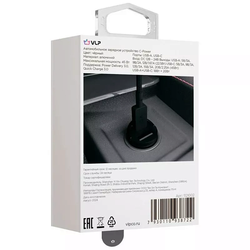 Автомобильное зарядное устройство VLP C-Power 45W USB-C+USB-A, PD, QC, USB-C кабель (черный)