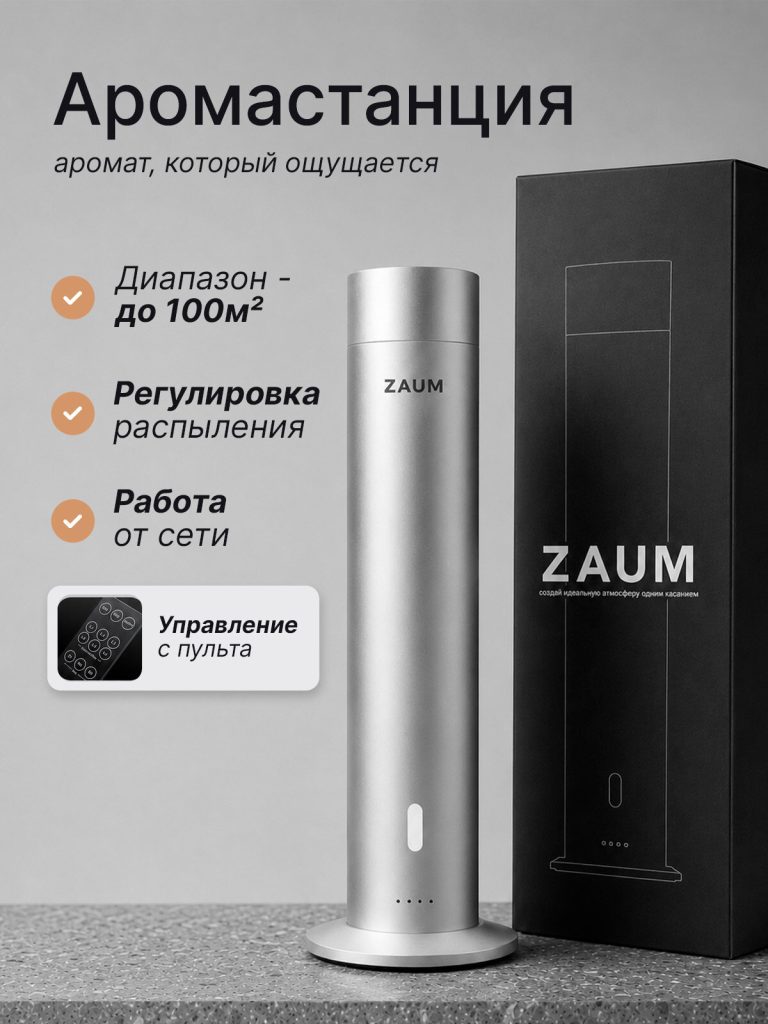 Аромастанция ZAUM BD100 — внешний вид