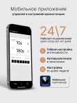 Аромастанция ZAUM H300 — управление через приложение