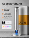 Аромастанция ZAUM V900 — внешний вид