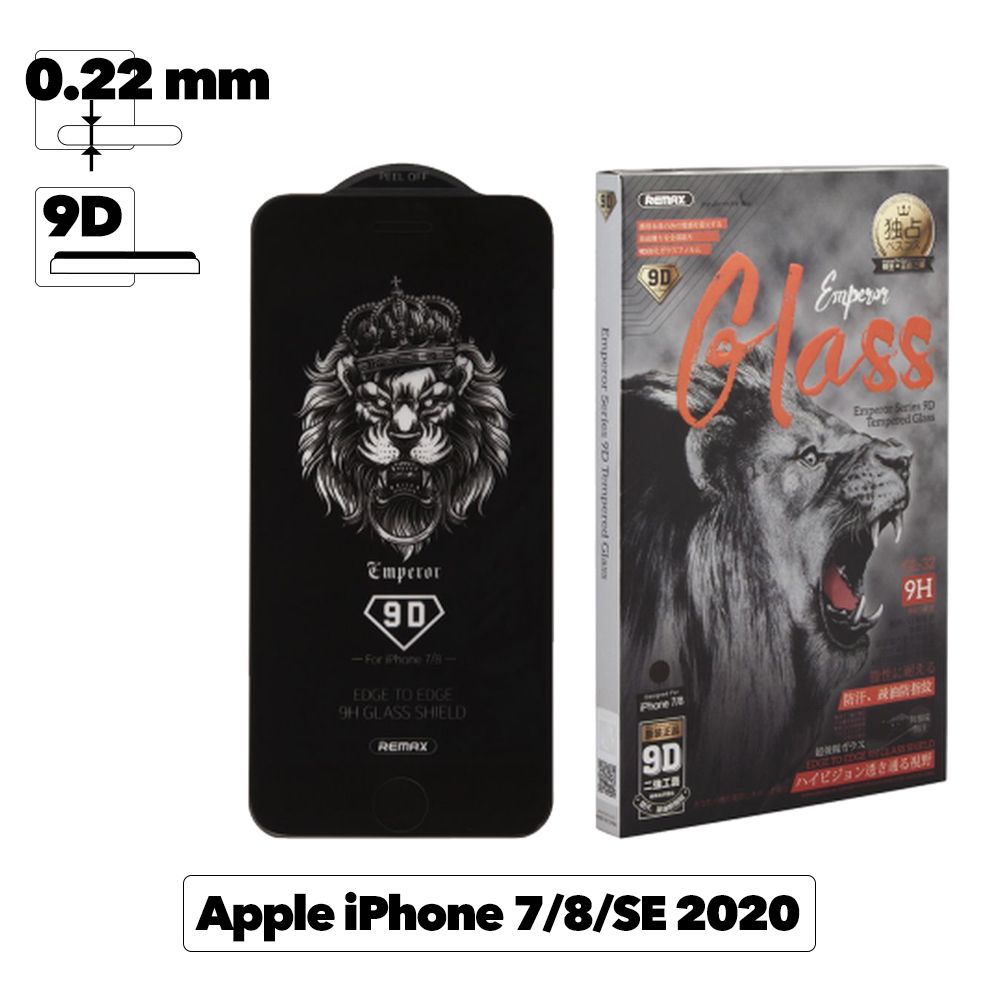 Стекло Remax GL-32 для iPhone 7 / 8 / SE (2020) — чёрная рамка