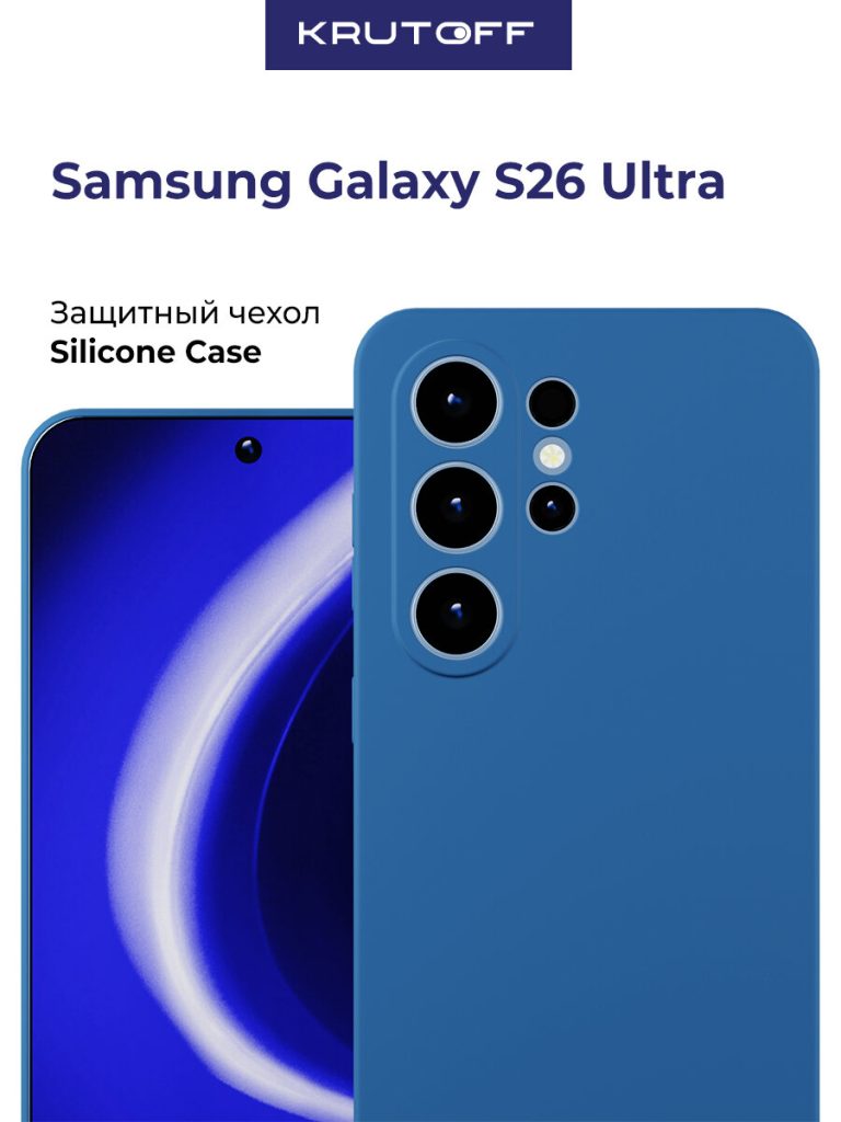 Чехол KRUTOFF для Samsung S26 Ultra — синий