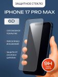Стекло ANMAC для iPhone 17 Pro Max