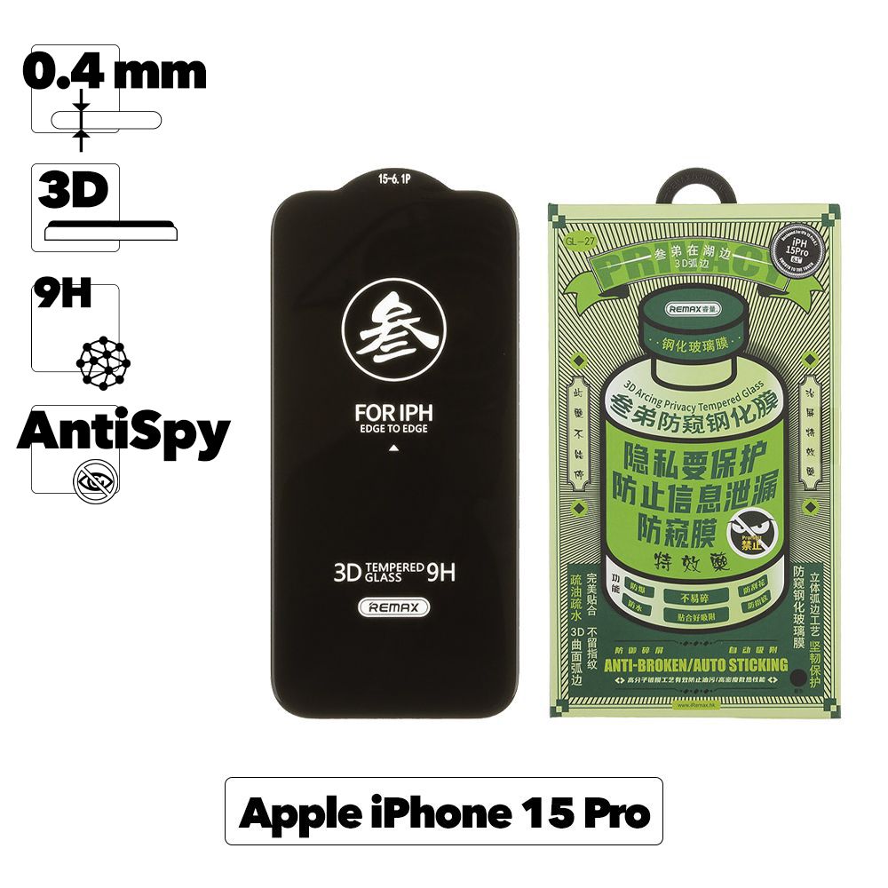 Стекло Remax GL-27 для iPhone 15 Pro — антишпион