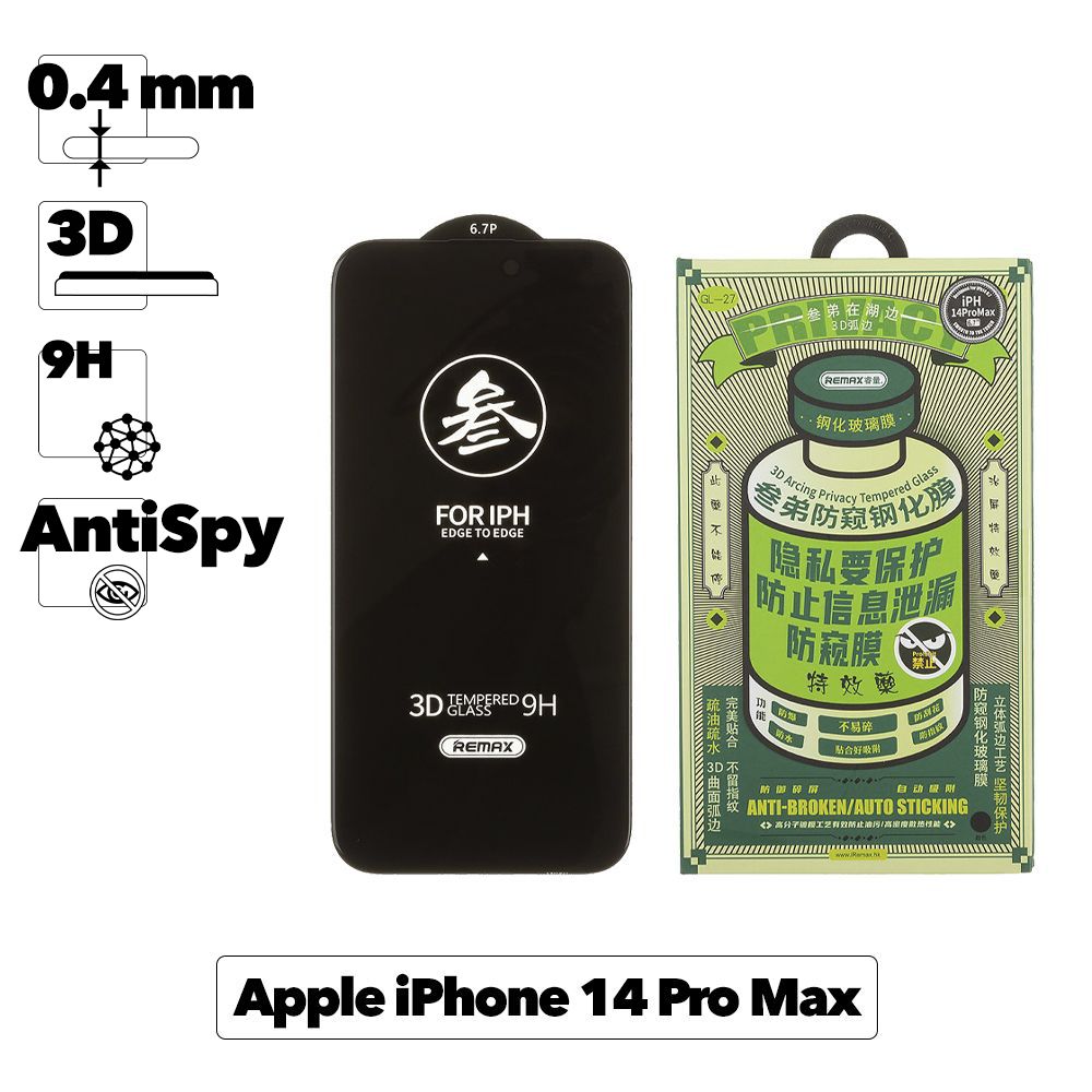 Стекло Remax GL-27 для iPhone 14 Pro Max — антишпион