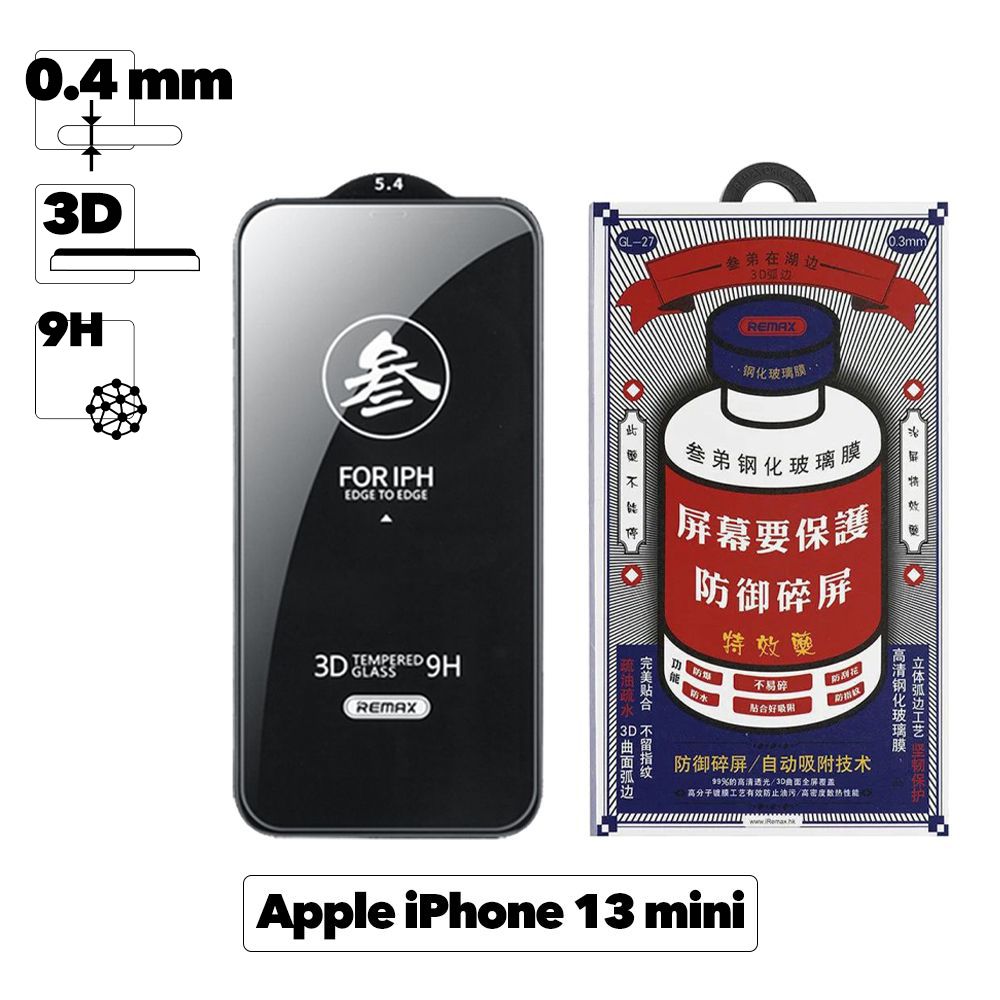 Стекло Remax GL-27 для iPhone 13 mini — прозрачное