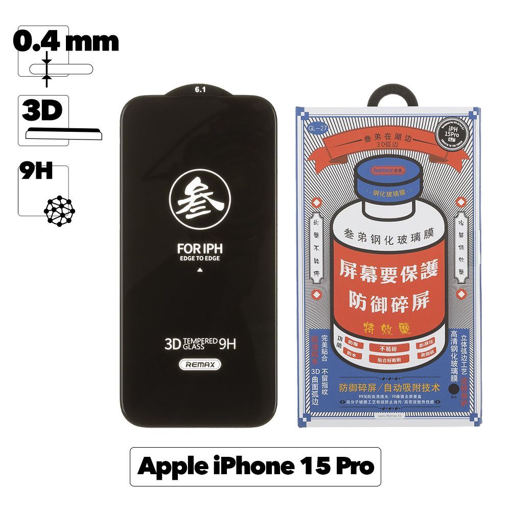 Стекло Remax GL-27 для iPhone 15 Pro — прозрачное