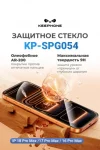 Стекло KEEPHONE 3D TITANCORE HD для iPhone 16 Pro Max / 17 Pro Max / 18 Pro Max KP-SPG054