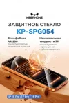 Стекло KEEPHONE 3D TITANCORE HD для iPhone 16 Pro / 17 / 17 Pro / 18 Pro KP-SPG054